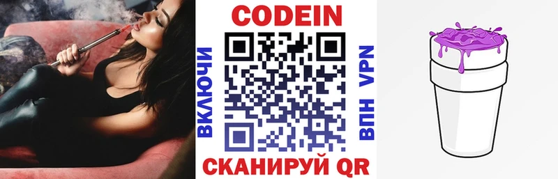 Кодеиновый сироп Lean Purple Drank  Ковров 